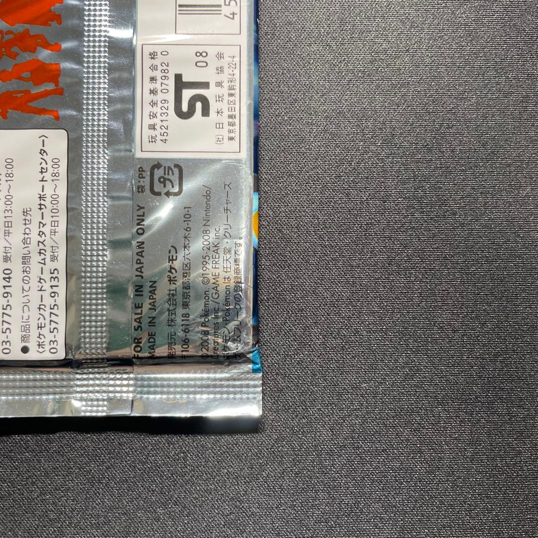 ポケカ 時の果ての絆 未開封パック DPt 1ED