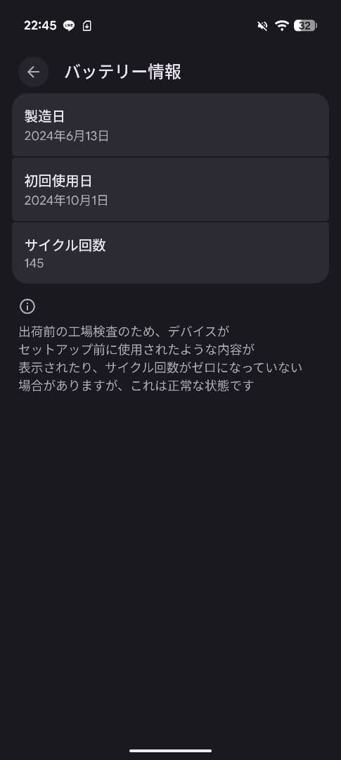 Google Pixel 9 Pro XL 128GB ブラック