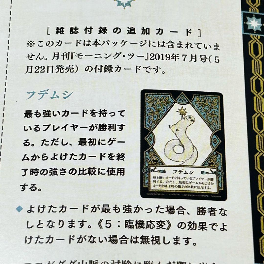 【メルカリ便】とんがり帽子のアトリエ　5巻　限定版　付録 + 雑誌付録カード
