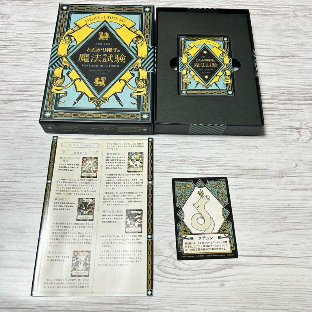 【メルカリ便】とんがり帽子のアトリエ　5巻　限定版　付録 + 雑誌付録カード