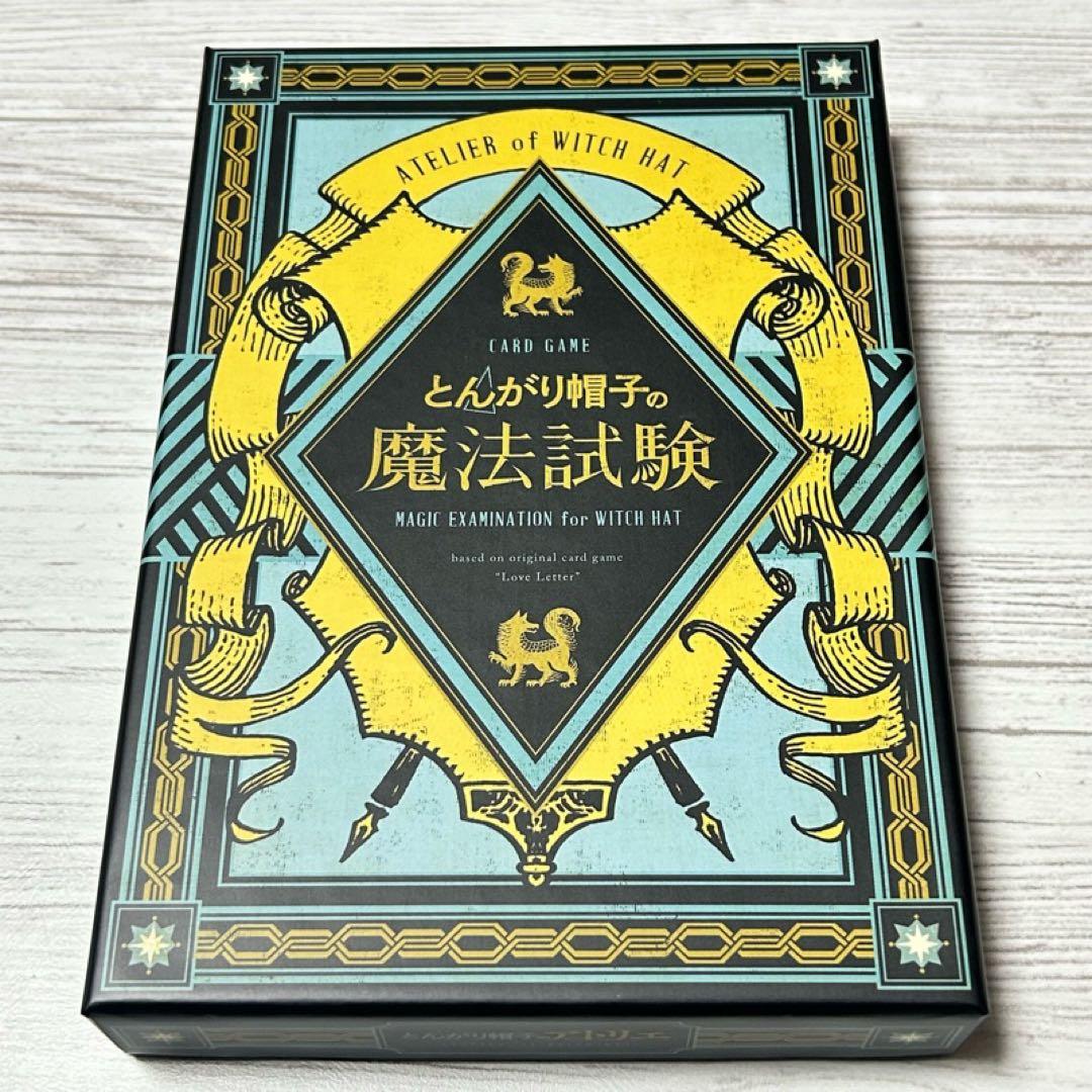 【メルカリ便】とんがり帽子のアトリエ　5巻　限定版　付録 + 雑誌付録カード