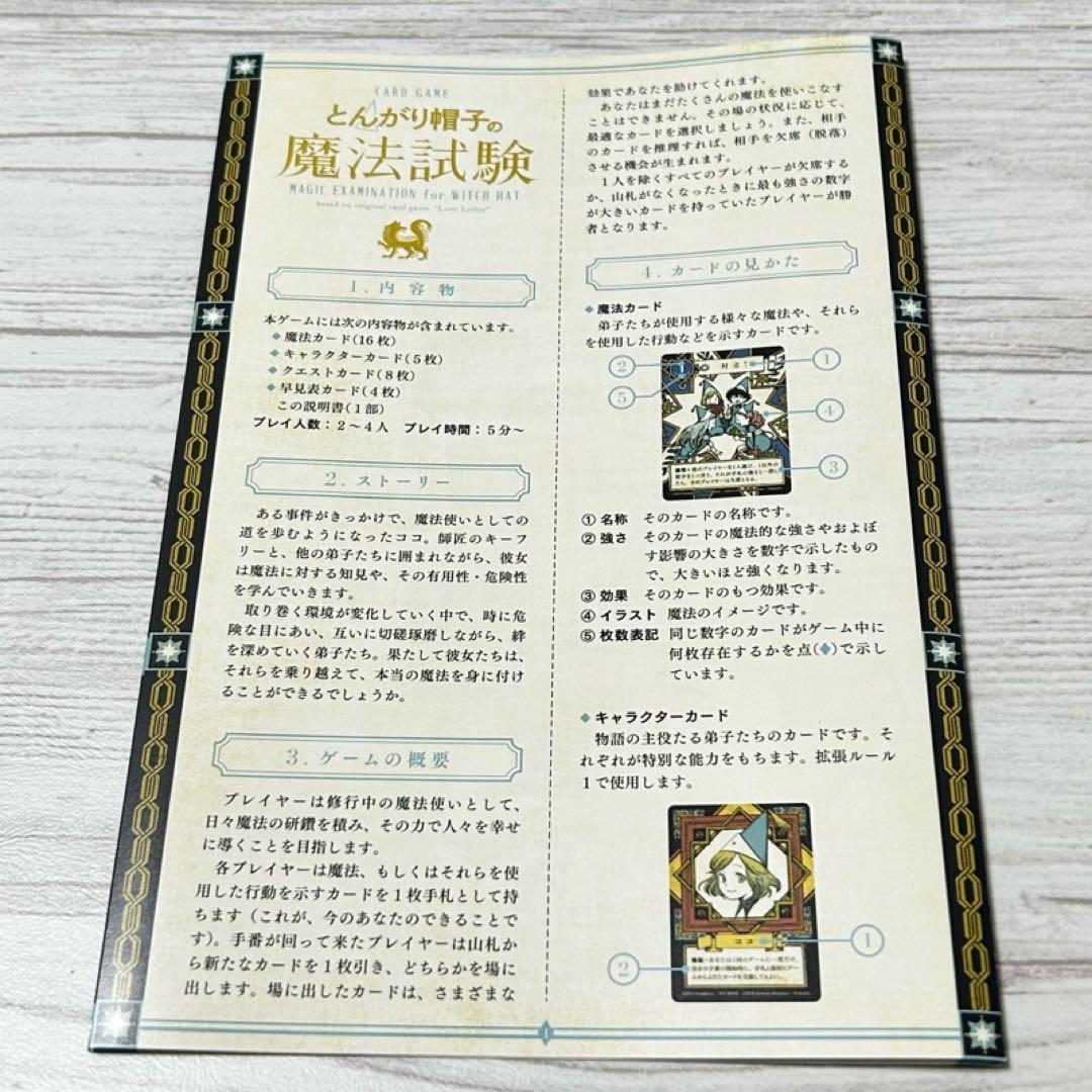 【メルカリ便】とんがり帽子のアトリエ　5巻　限定版　付録 + 雑誌付録カード