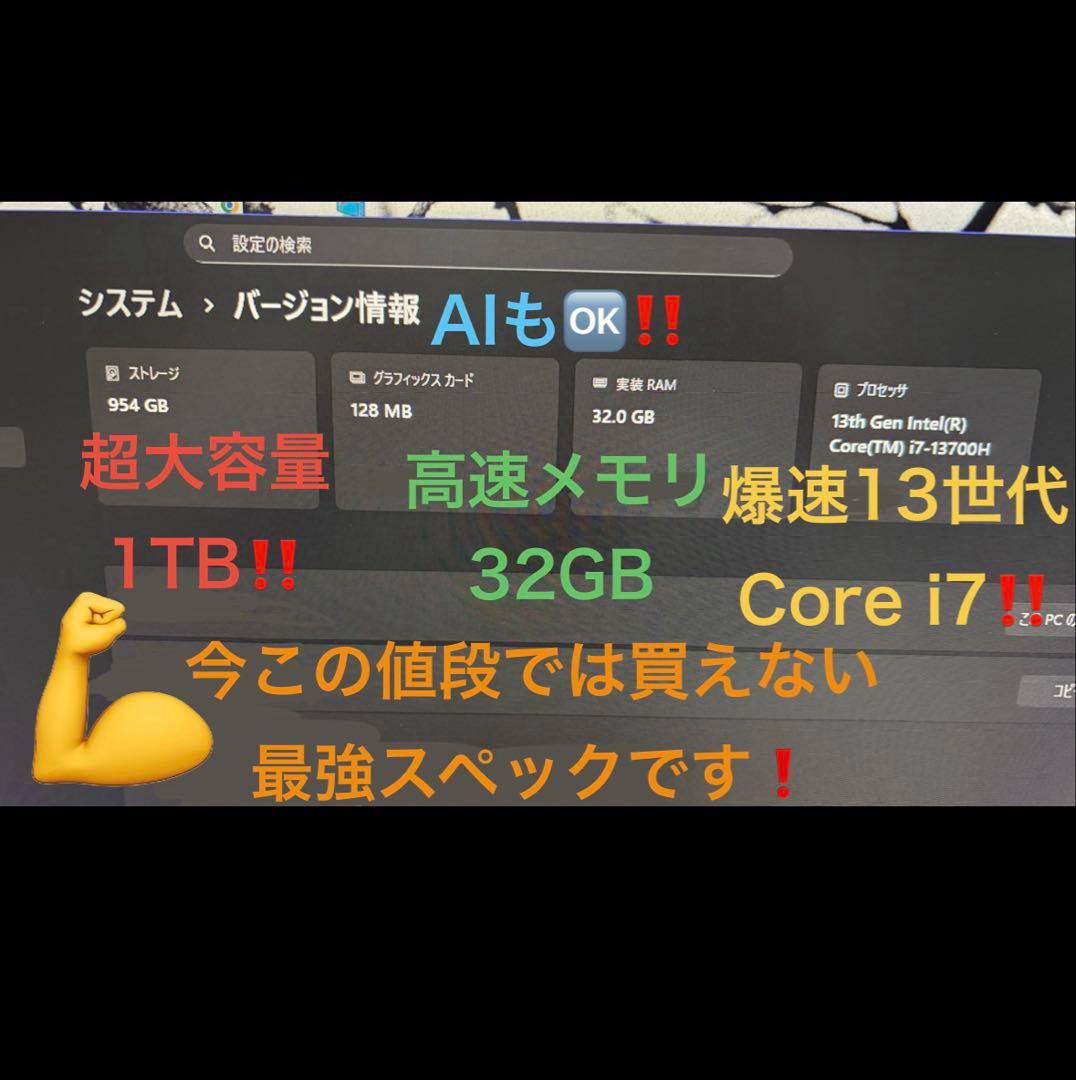 ThinkPad E14 Gen 5 i7-13700H オプション多数　最安値