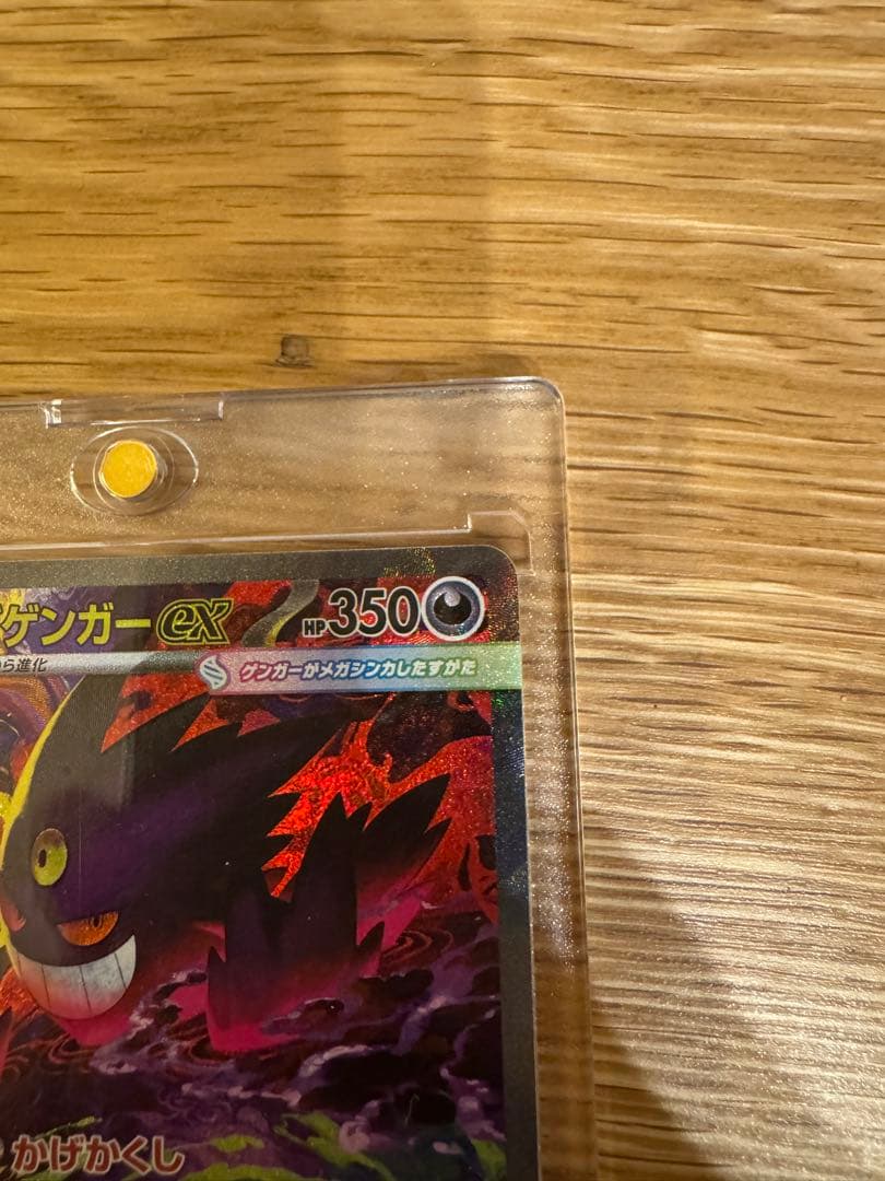 メガゲンガーEX sar ポケモンカード メガドリームex