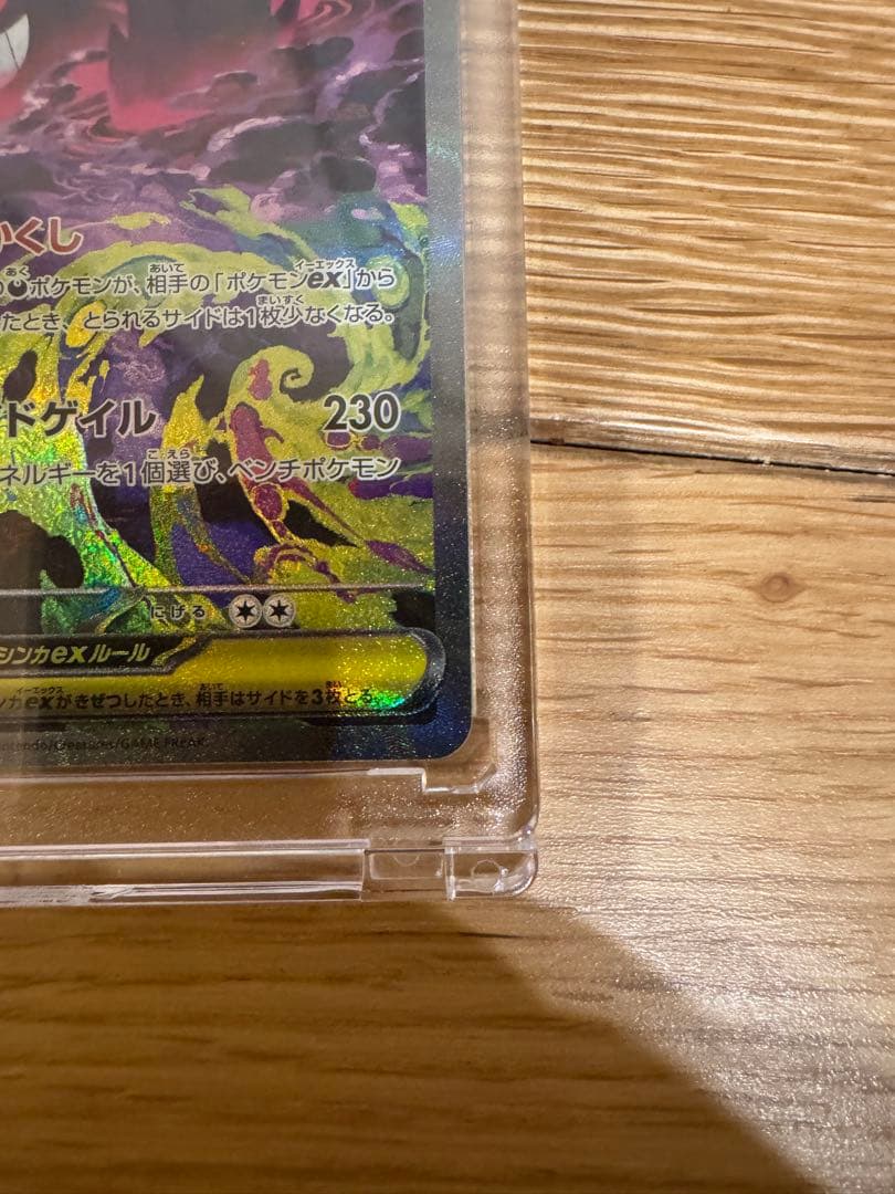 メガゲンガーEX sar ポケモンカード メガドリームex