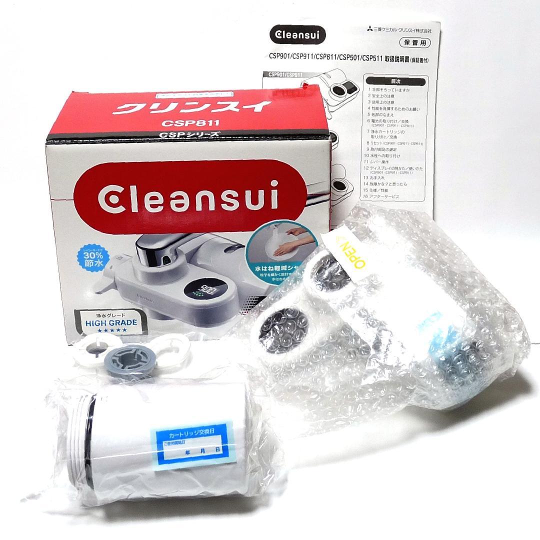 クリンスイ 浄水器 Cleansui CSP811 未使用新品 カートリッジ付き
