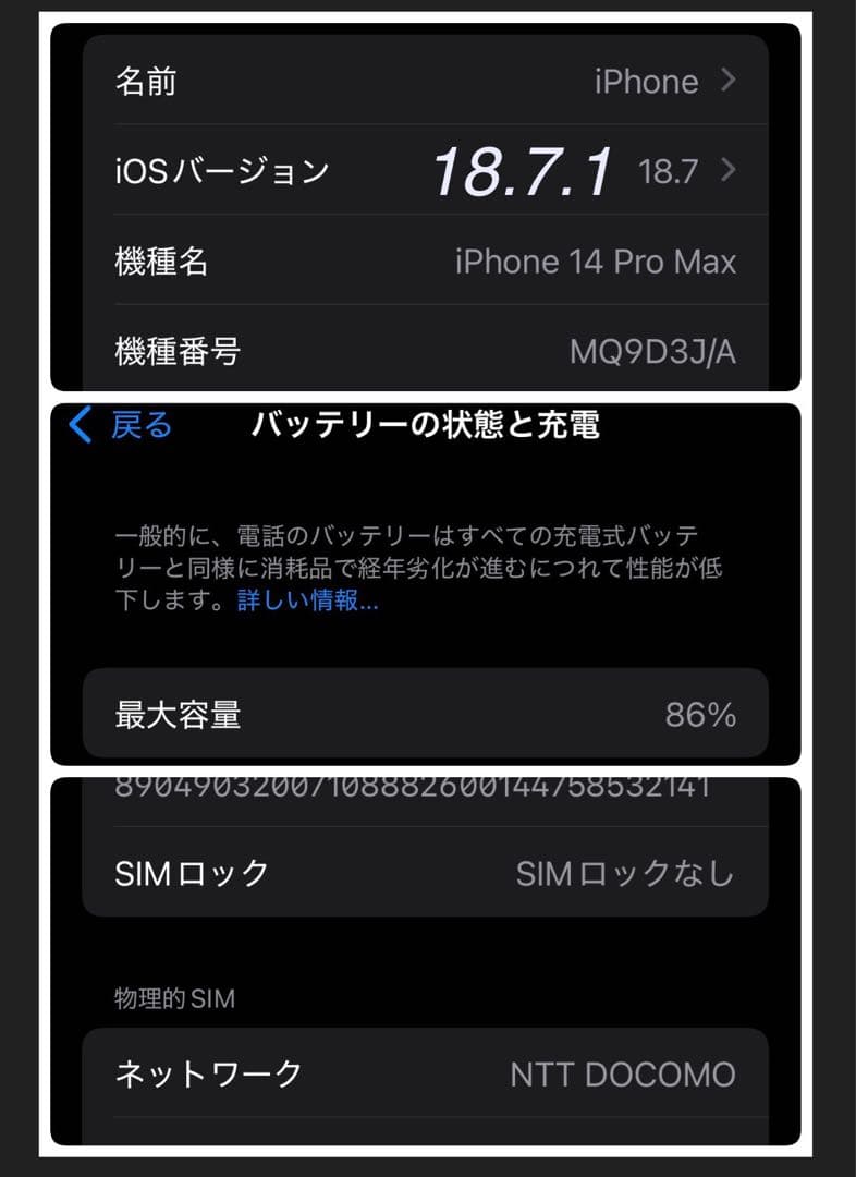 【美品】iphone 14 Pro Max ゴールドカラー 256GB