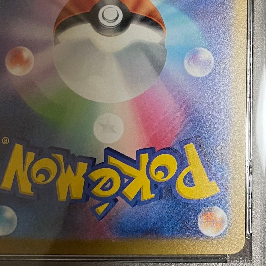 ナンジャモ sar sv2d PSA10 【極美品】