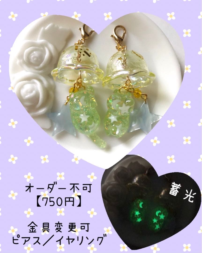 ねこちゃんチャーム　風鈴×キラキラ夜空×黄緑
