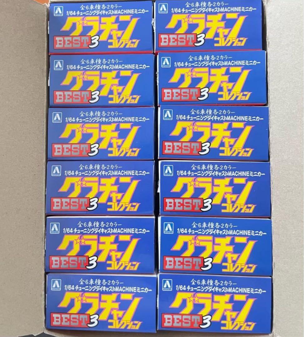 BOX 12台 グラチャンコレクション best ベスト 3弾 アオシマ