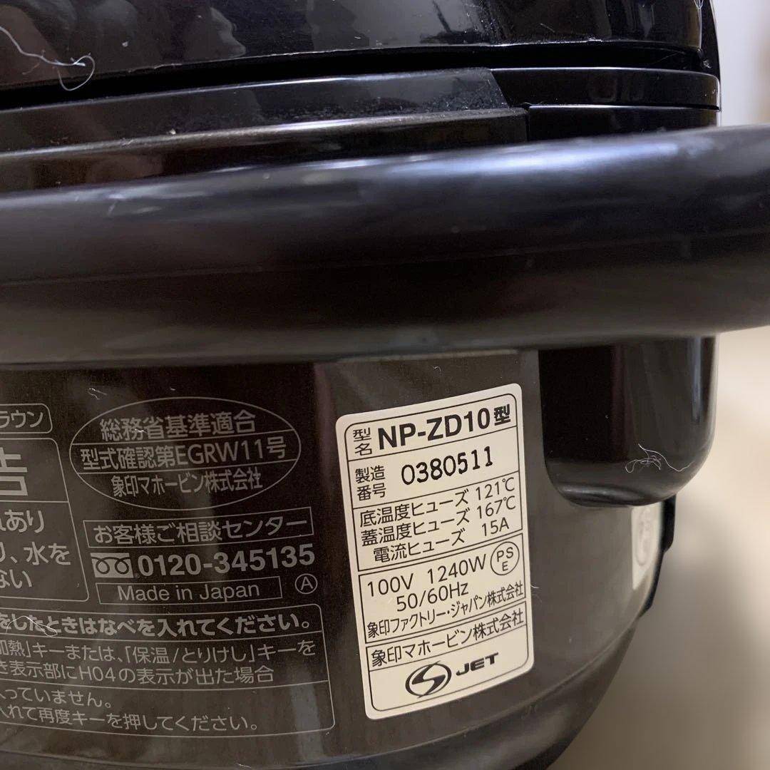 象印 炊飯器 5.5合 圧力IH式 ダークブラウン NP-ZD10-TD