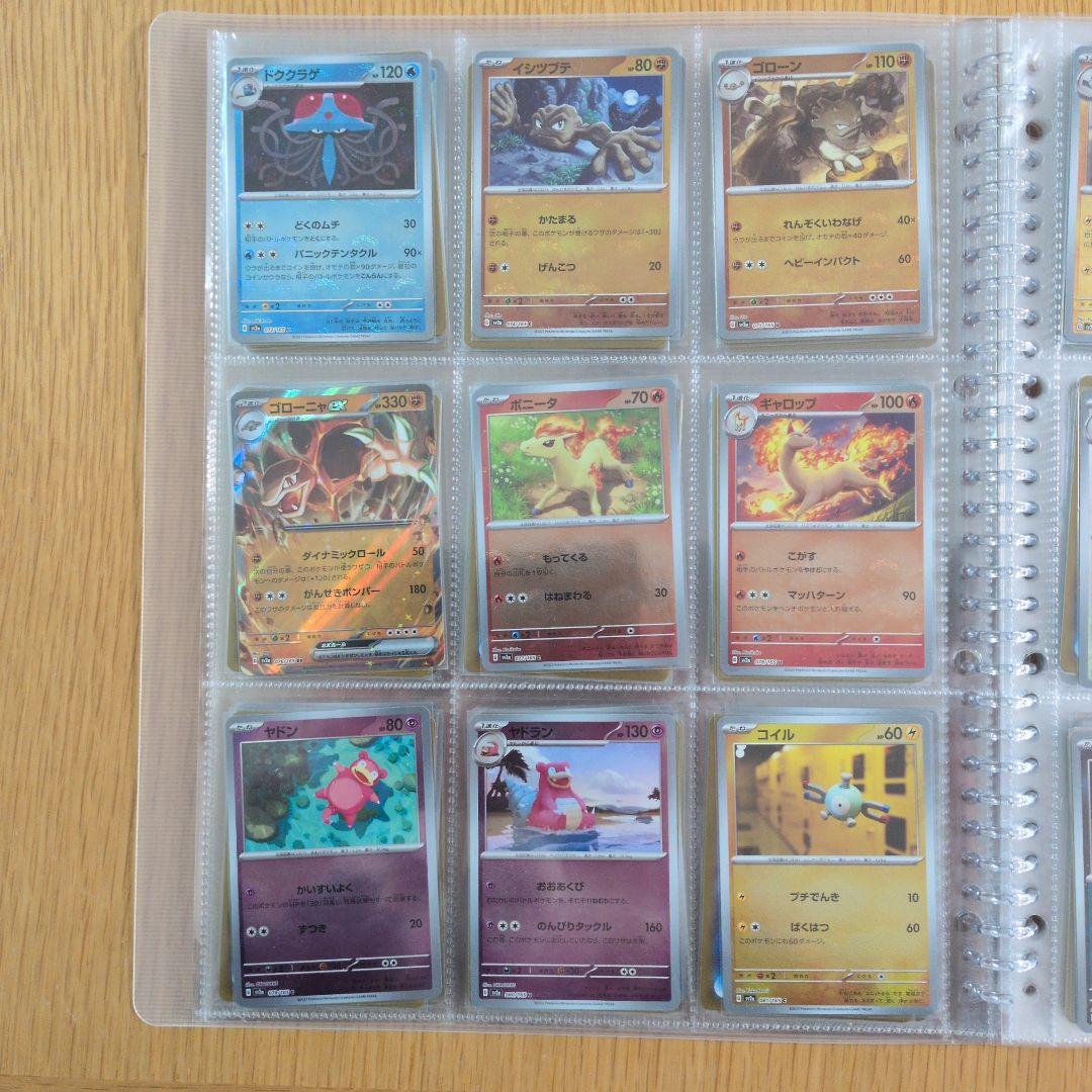 【整理品】ポケモンカード151モンスターボールミラーコンプリートセット全165種