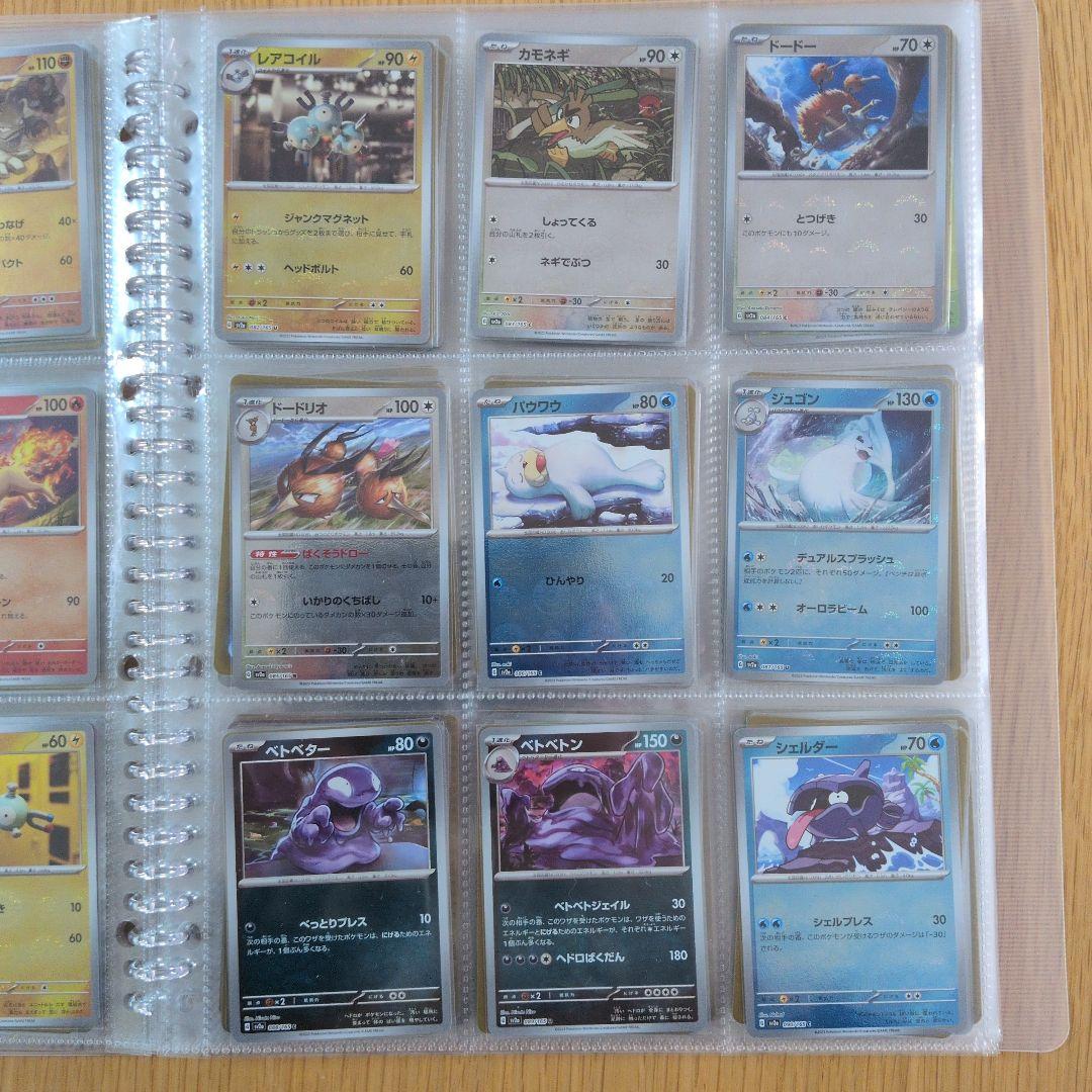 【整理品】ポケモンカード151モンスターボールミラーコンプリートセット全165種