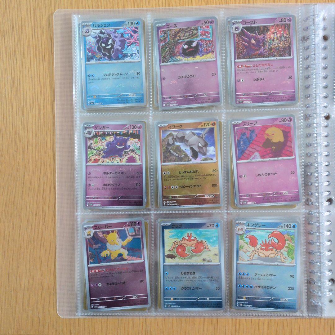 【整理品】ポケモンカード151モンスターボールミラーコンプリートセット全165種