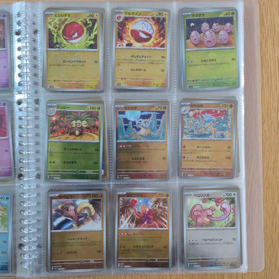 【整理品】ポケモンカード151モンスターボールミラーコンプリートセット全165種
