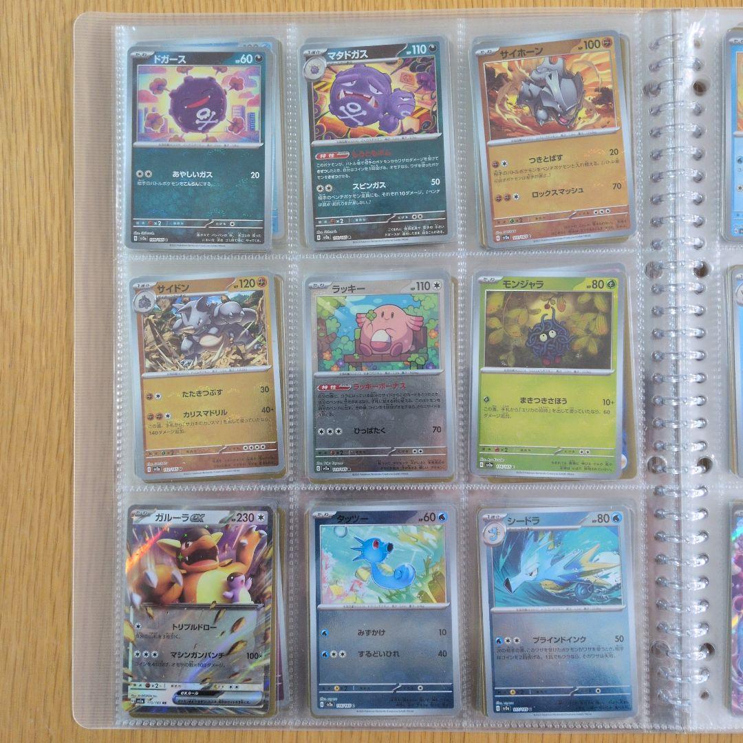 【整理品】ポケモンカード151モンスターボールミラーコンプリートセット全165種