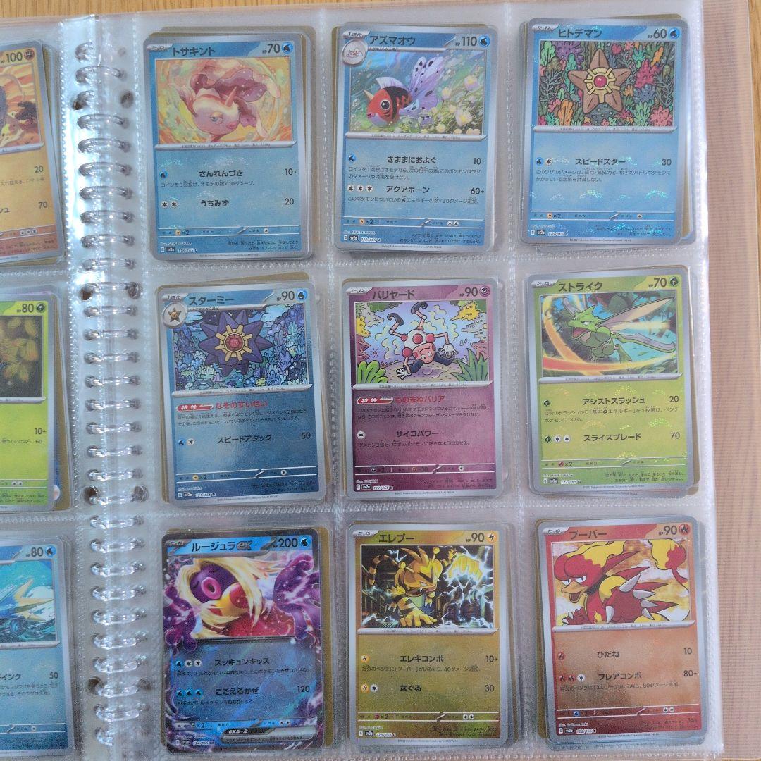 【整理品】ポケモンカード151モンスターボールミラーコンプリートセット全165種