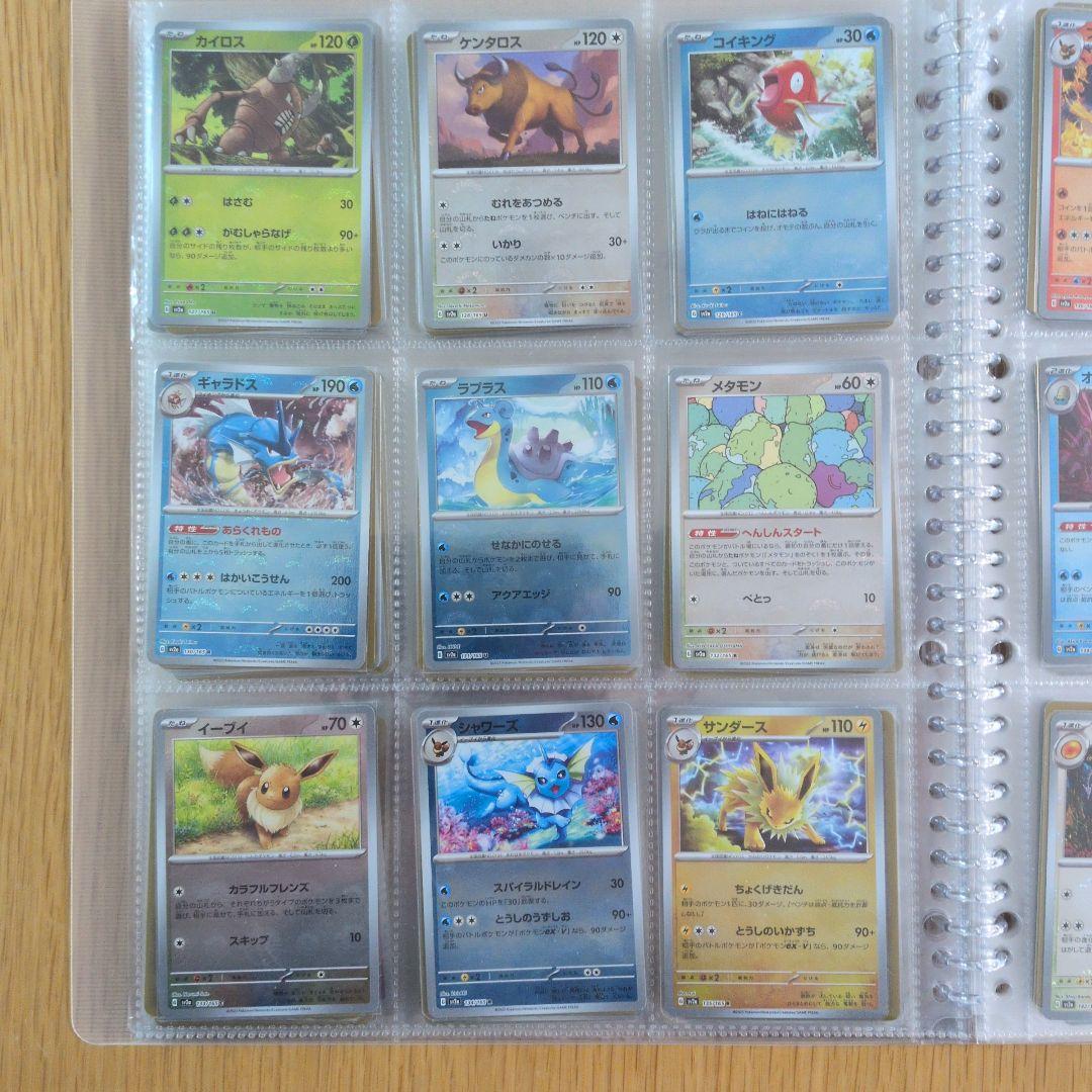 【整理品】ポケモンカード151モンスターボールミラーコンプリートセット全165種