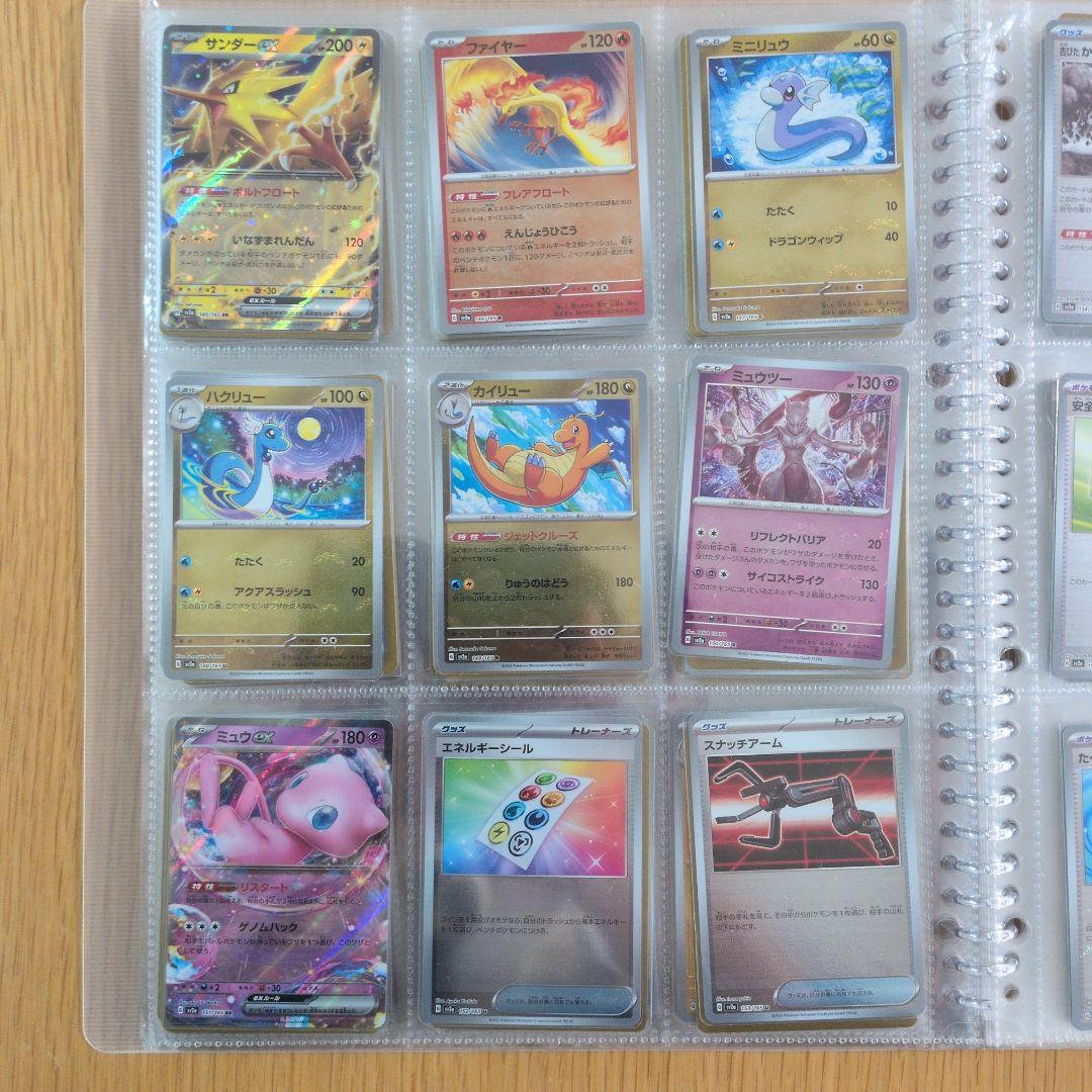 【整理品】ポケモンカード151モンスターボールミラーコンプリートセット全165種