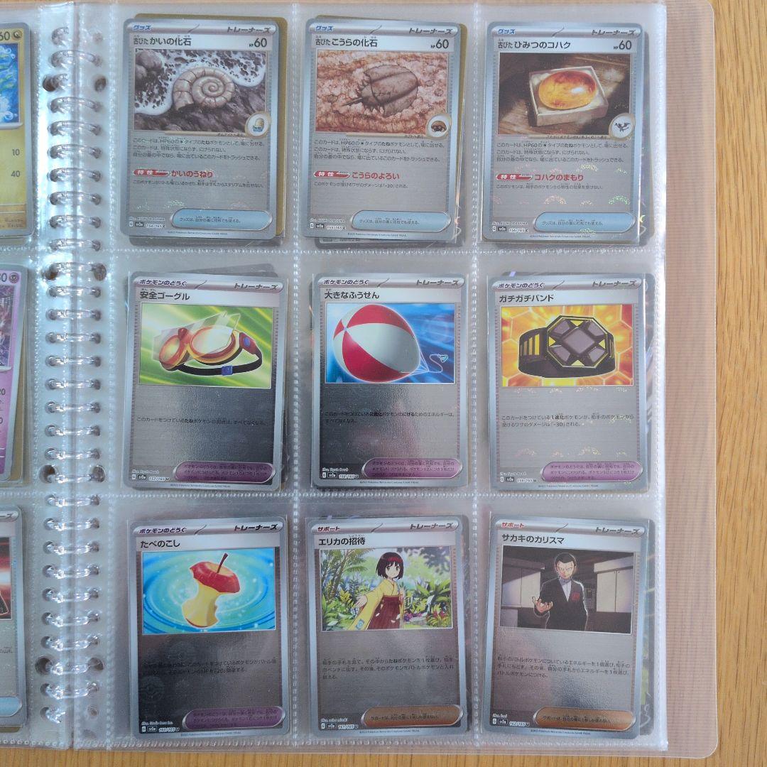 【整理品】ポケモンカード151モンスターボールミラーコンプリートセット全165種