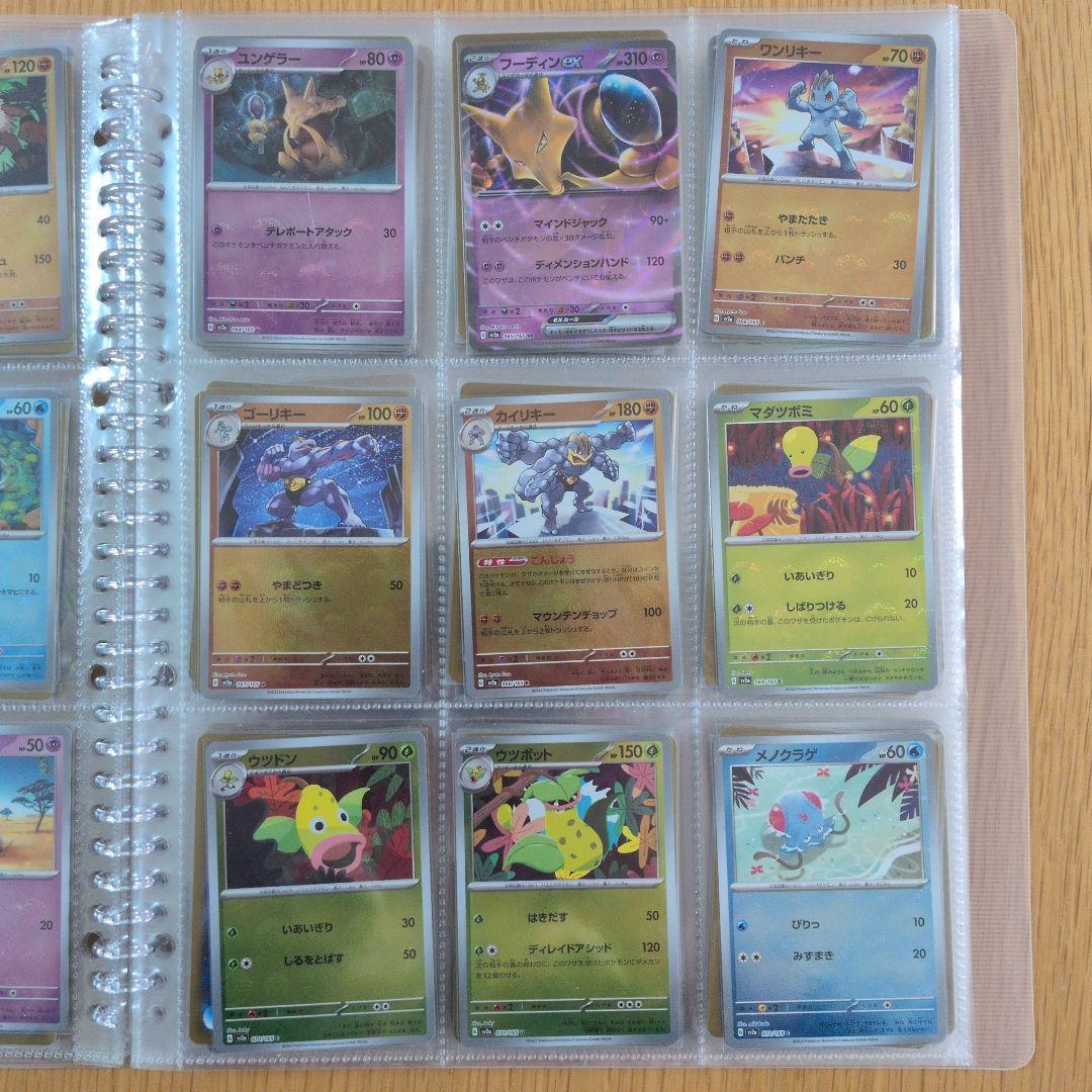 【整理品】ポケモンカード151モンスターボールミラーコンプリートセット全165種