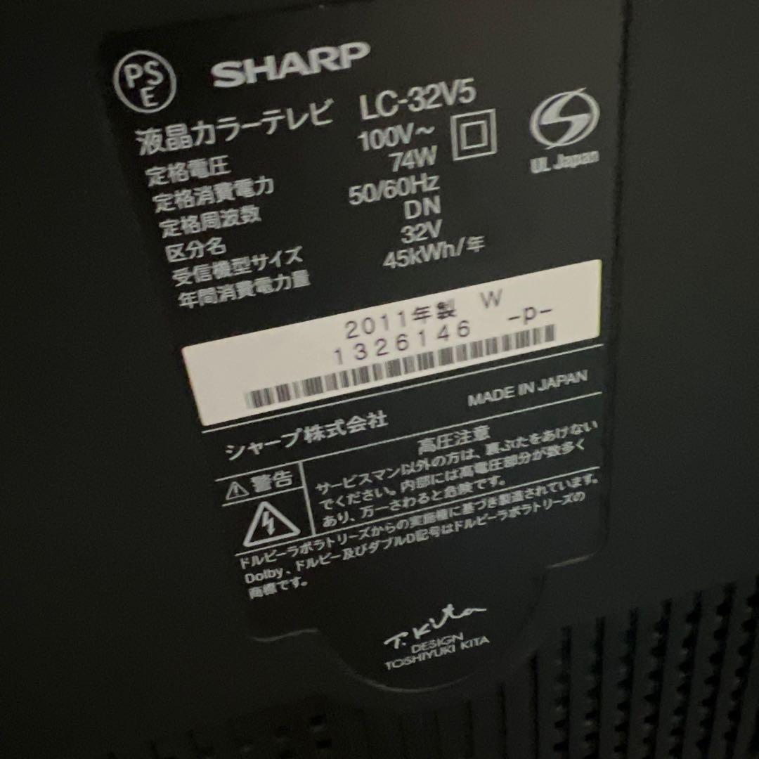 SHARP 液晶カラーテレビ　AQUOS 世界の亀山ブランド　LC-32V5