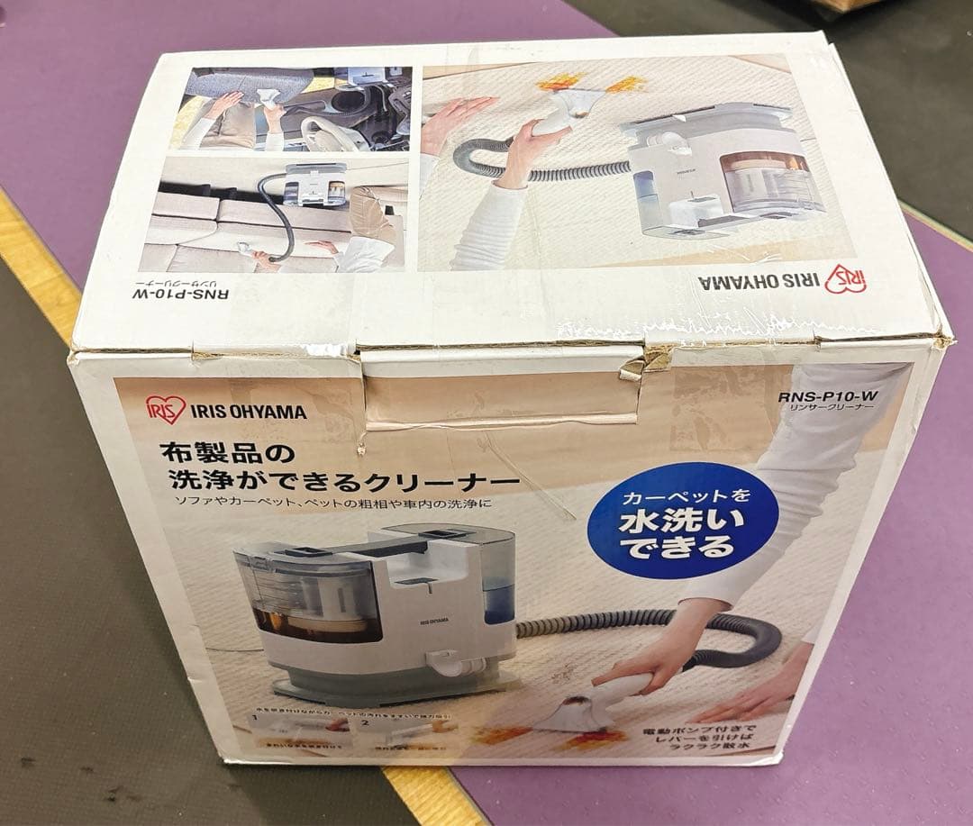 【アイリスオーヤマ】リンサークリーナー 自動ポンプ式モデル 染み抜き 布洗浄機