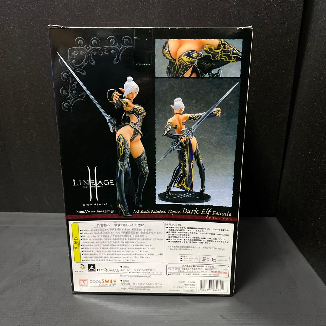 リネージュII ダークエルフ　フィーメール　フィギュア