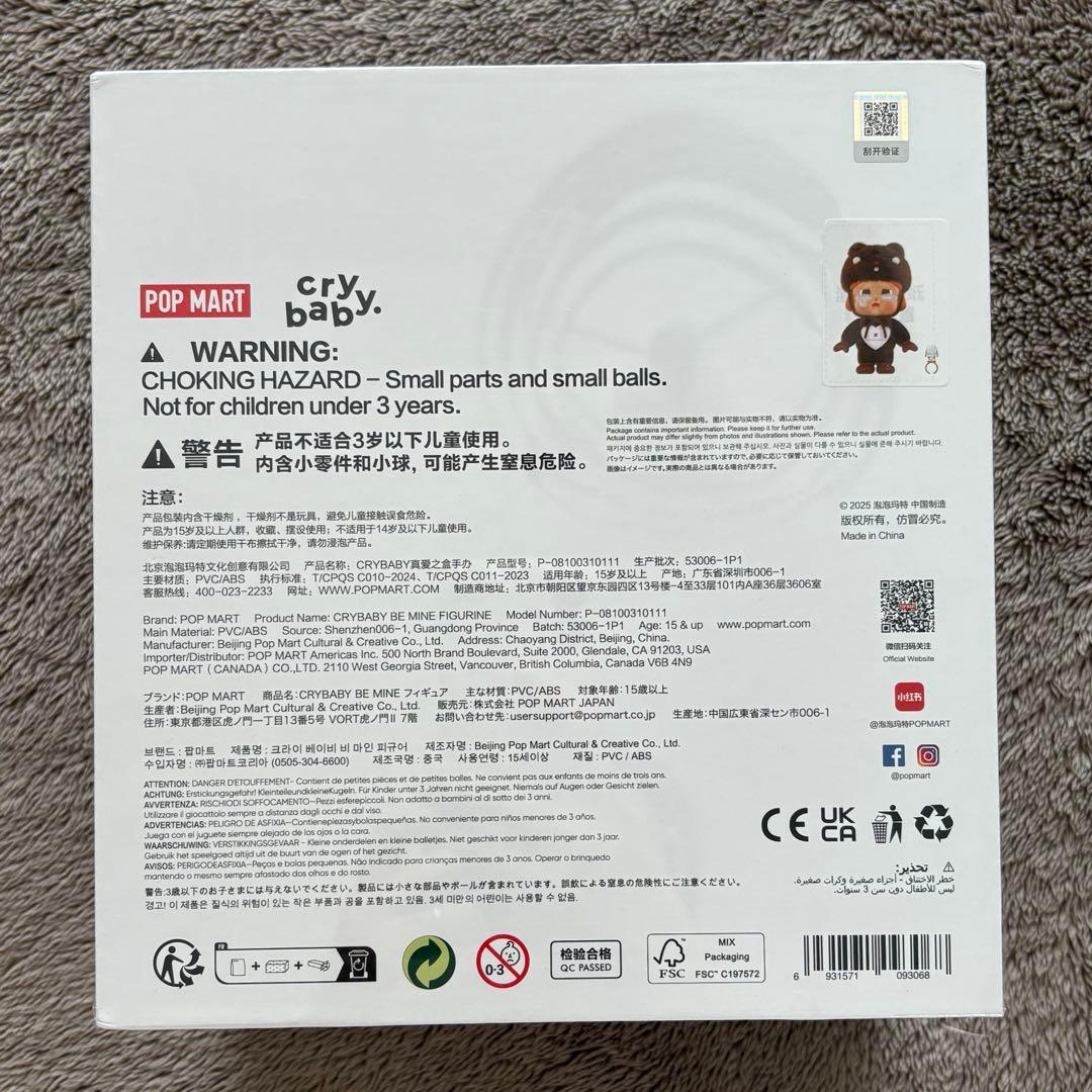 正規品POP MART CRYBABY BE MINE ビッグサイズ1体
