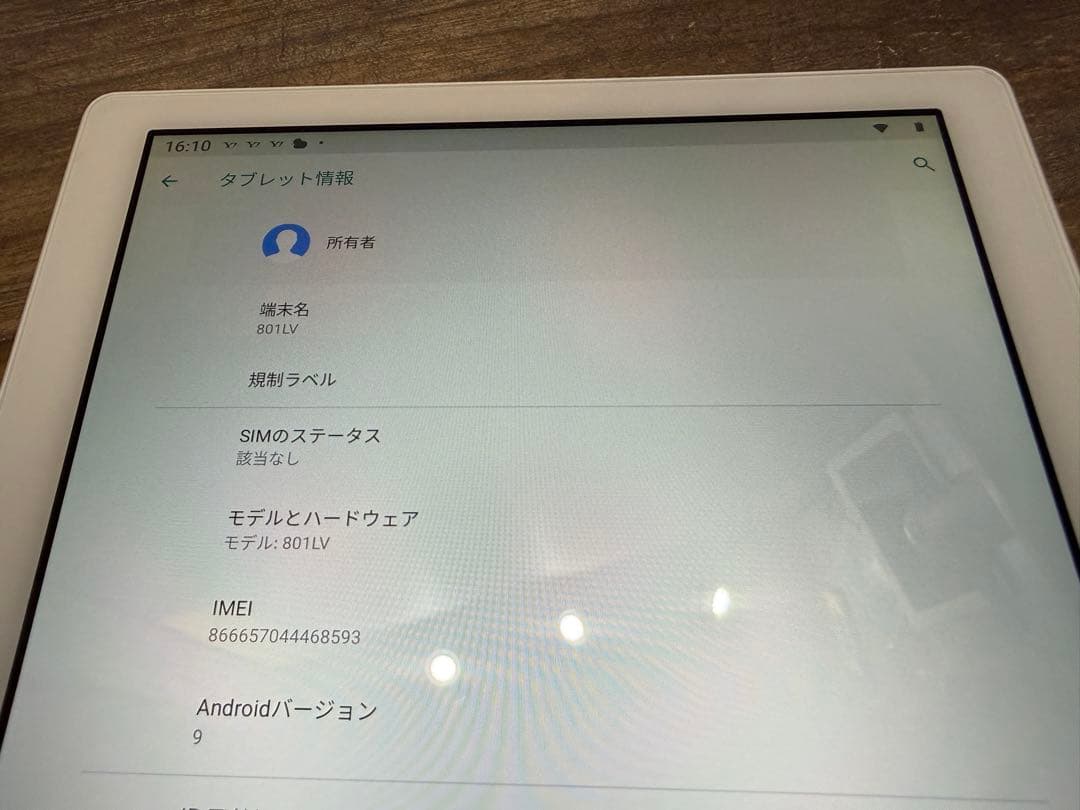 Lenovo TAB5 SoftBank 801LV 本体色ホワイト