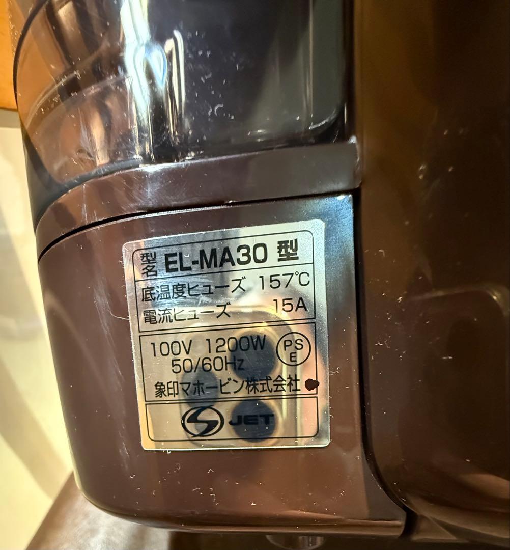 象印 EL-MA30 圧力炊飯器 ダークブラウン