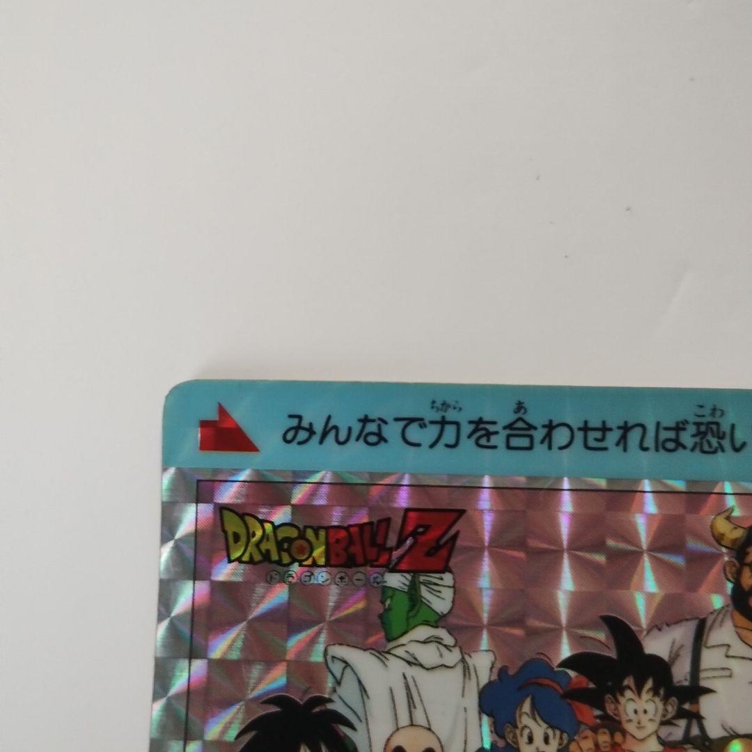ドラゴンボールZ PPカード SP-SPECIAL