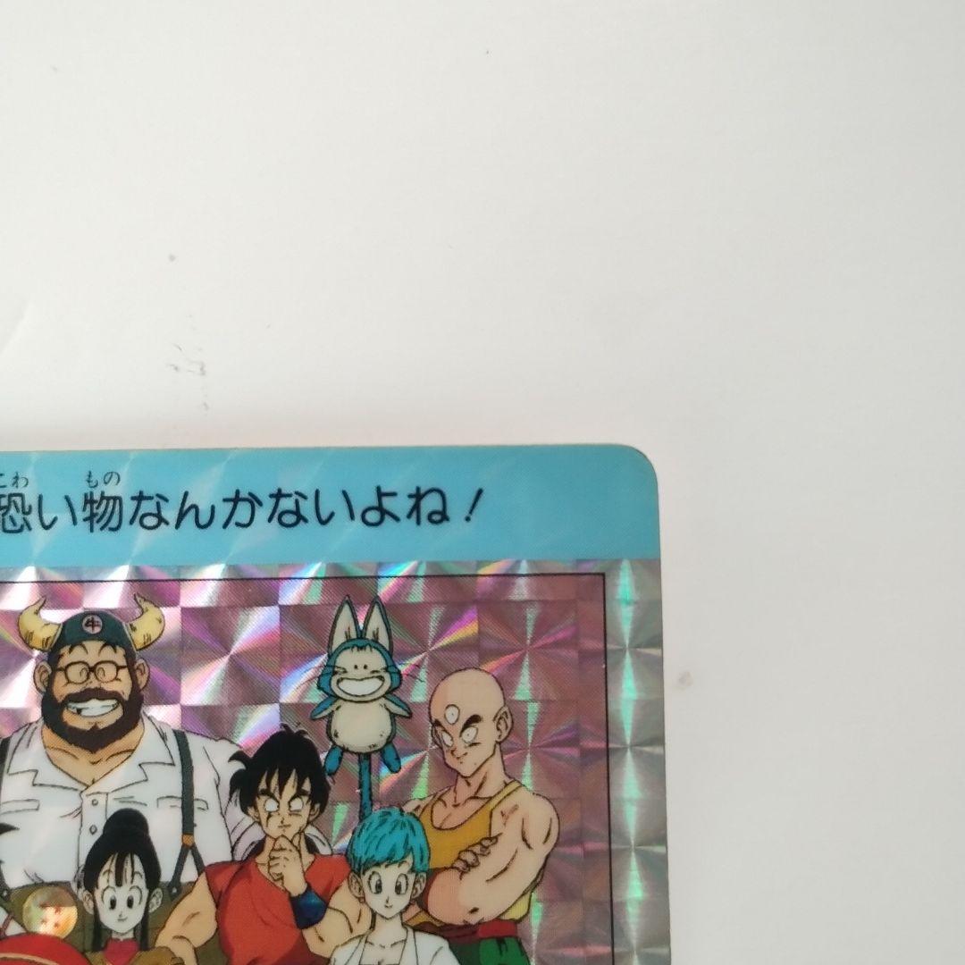 ドラゴンボールZ PPカード SP-SPECIAL
