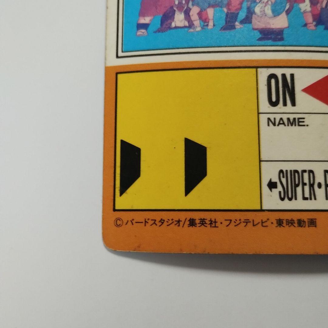 ドラゴンボールZ PPカード SP-SPECIAL