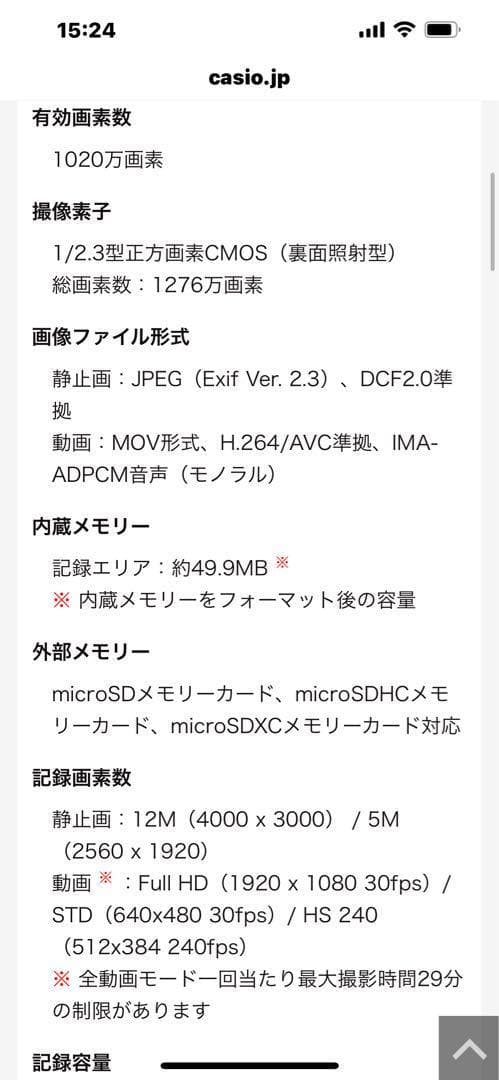JJJ 　CASIO デジタルカメラ EXILIM　 EX-FR100R