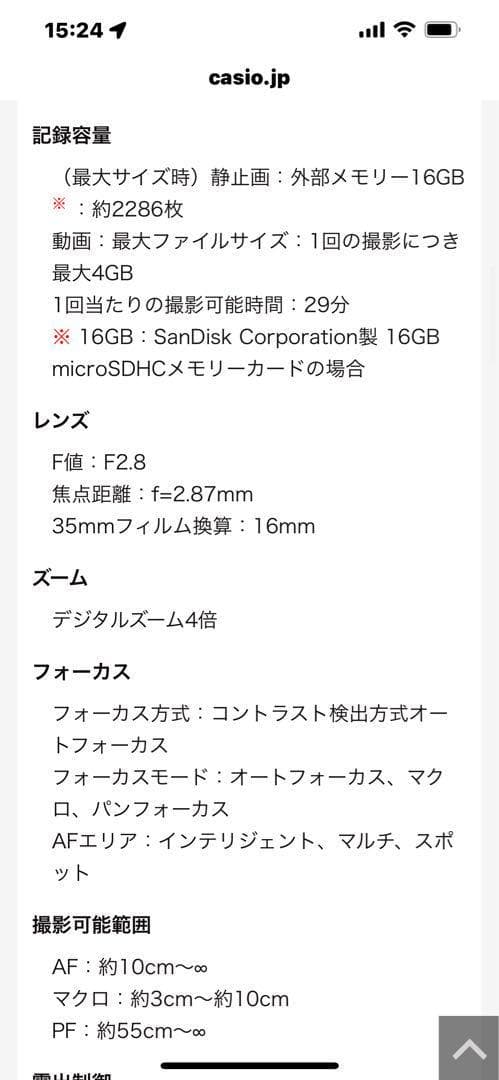 JJJ 　CASIO デジタルカメラ EXILIM　 EX-FR100R