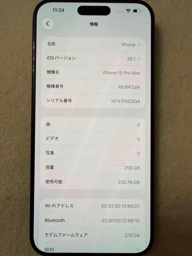 【美品】iPhone15promax / 256GB