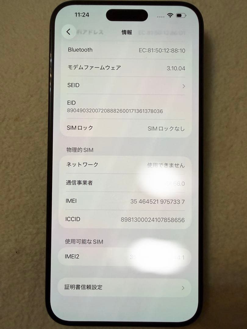 【美品】iPhone15promax / 256GB