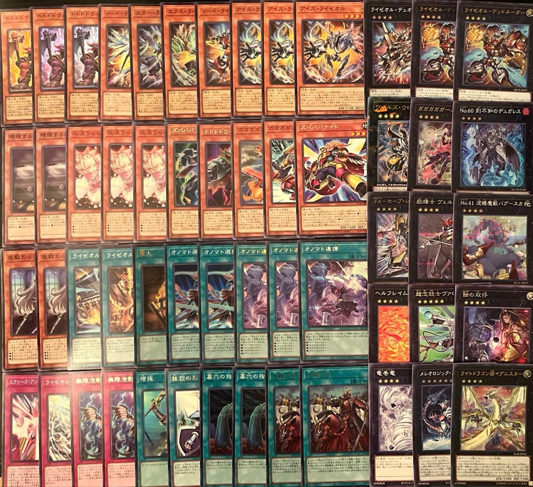 遊戯王　オノマトライゼオル　ライゼオル　デッキ　本格構築
