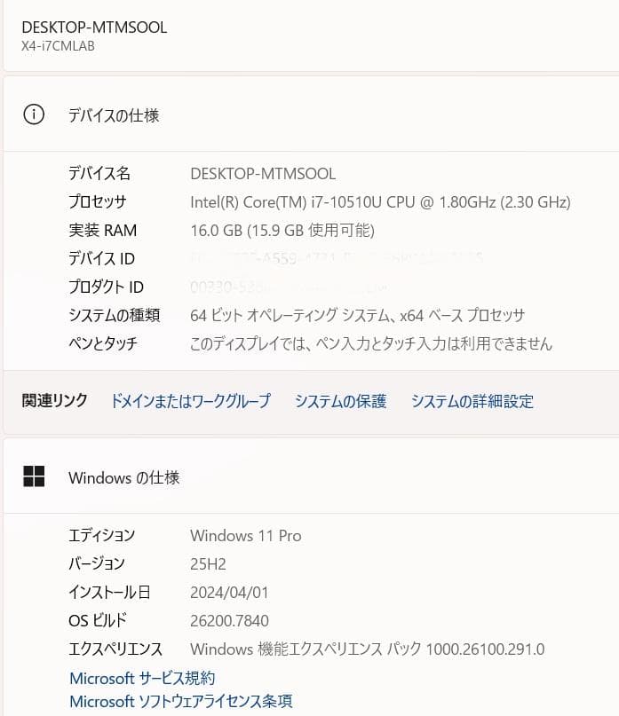 【第10世代】mouse X4-i7 【メモリ16GB+SSD512GB】