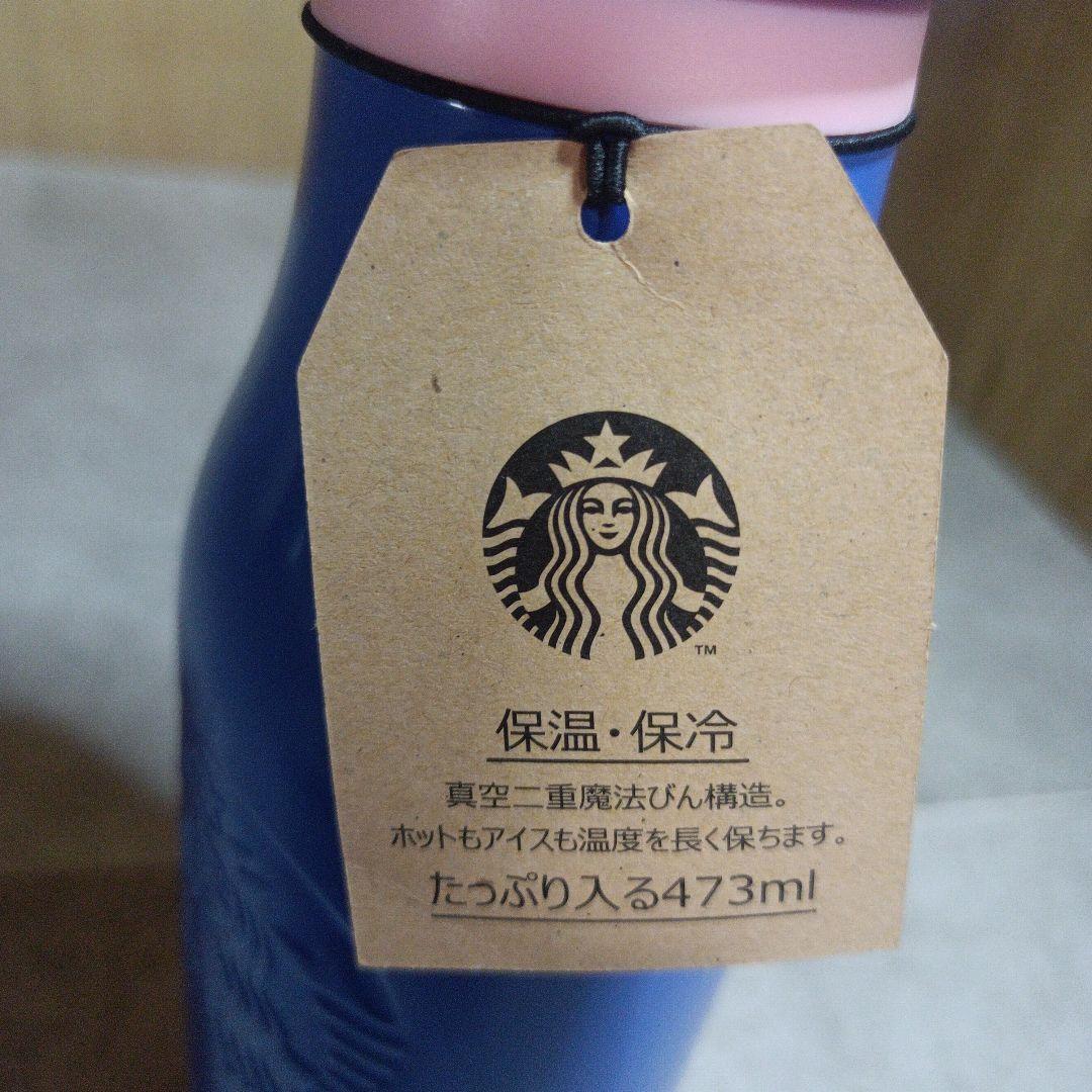 【未使用】スターバックス　限定　ステンレスロゴボトル　くじら