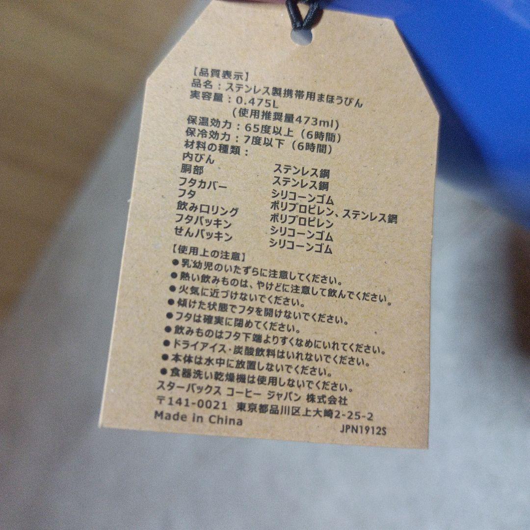 【未使用】スターバックス　限定　ステンレスロゴボトル　くじら