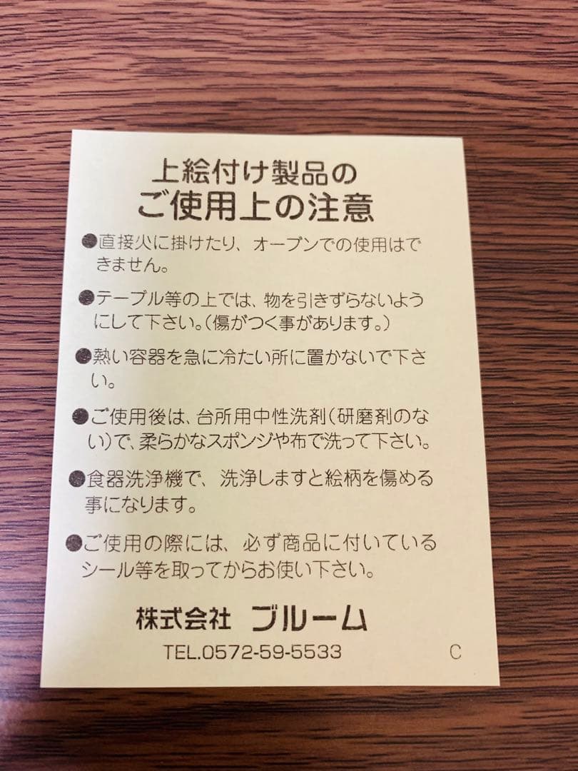 ★新品・未使用★Suicaペンギン 餃子皿