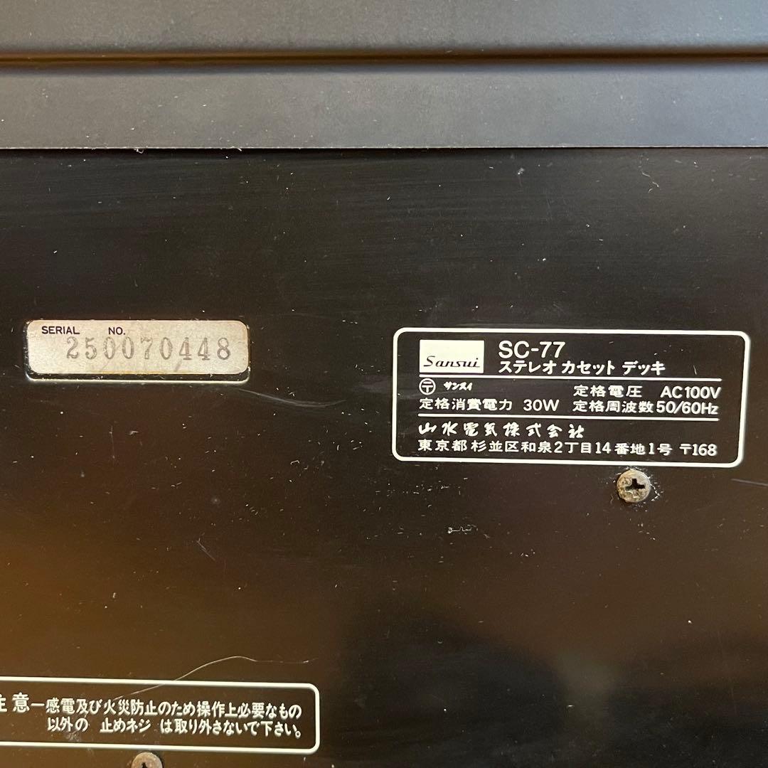 【希少】SANSUI サンスイ SC-77 ステレオカセットデッキ ジャンク扱い