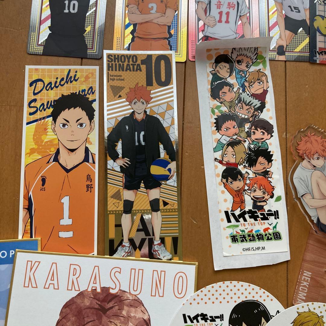 ハイキュー まとめ売り 47点