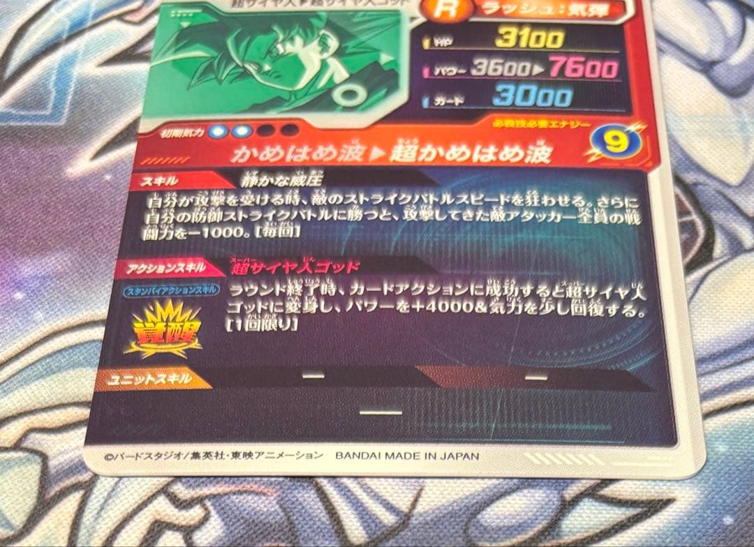 SDV1 バーダックパラレル 1弾色々セット