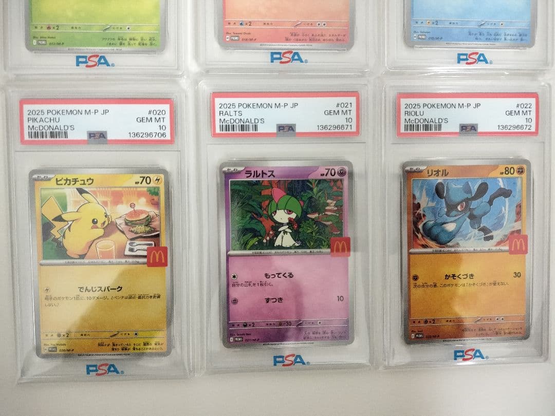 ALL PSA10 連番 ポケモンカード　マクドナルド　コンプリート ピカチュウ