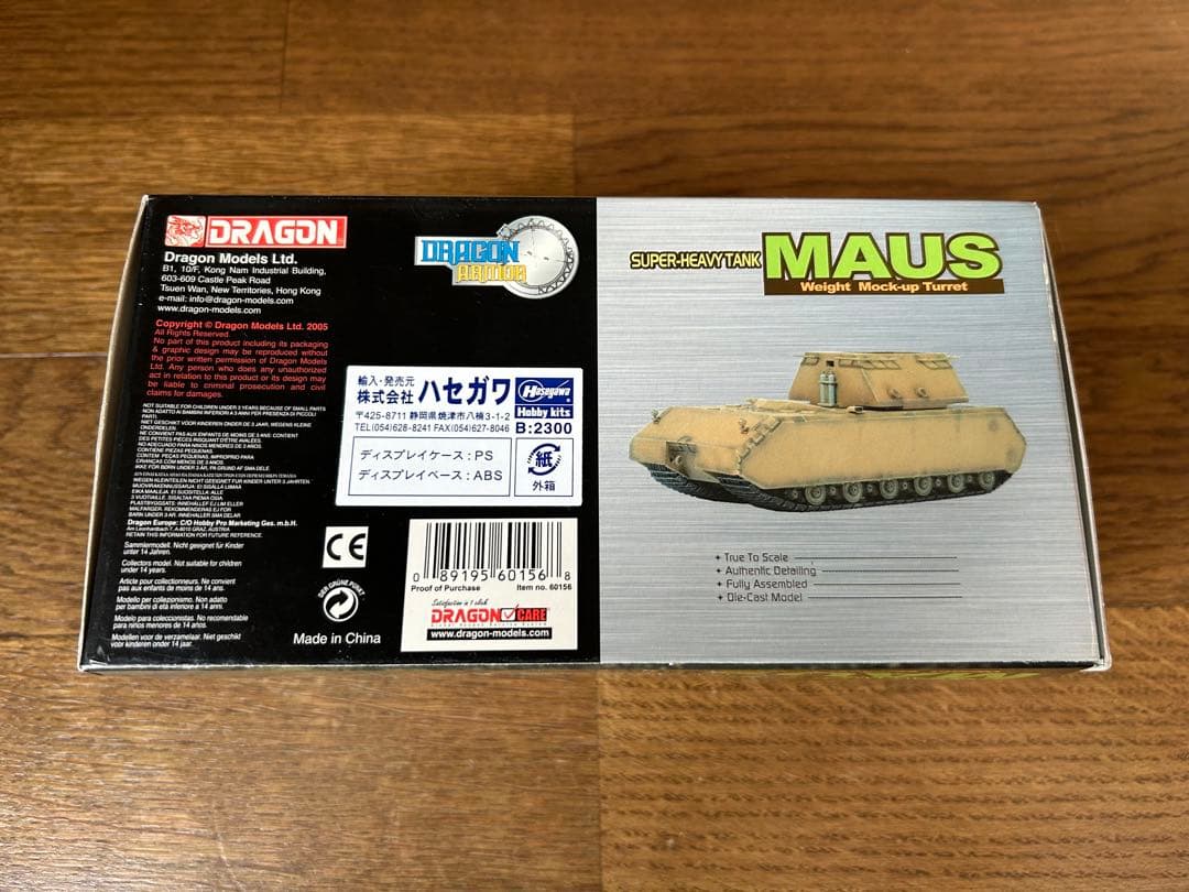 1/72 ドラゴン MAUS Mock-up Turret 未開封