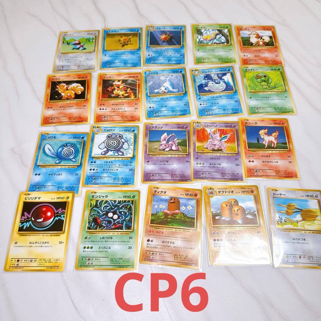 ポケモンカード　まとめ売り　③