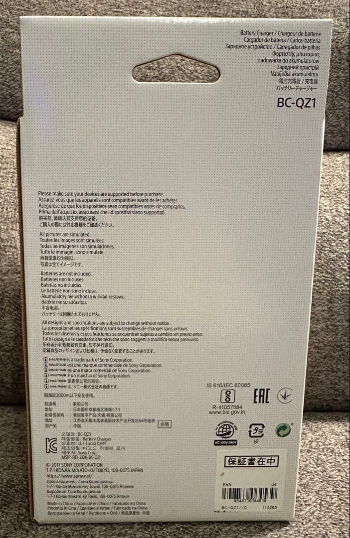 SONY バッテリーチャージャー BC-QZ1